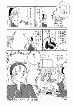 Page 183 of Angel Cry