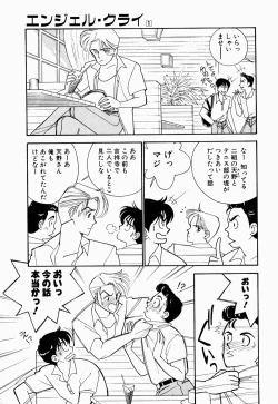 Page 32 of Angel Cry