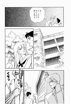 Page 33 of Angel Cry