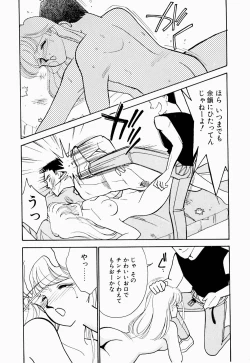 Page 51 of Angel Cry