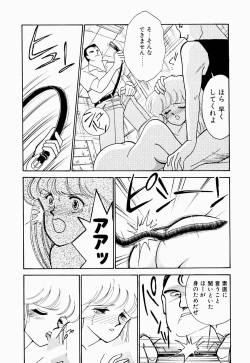 Page 52 of Angel Cry