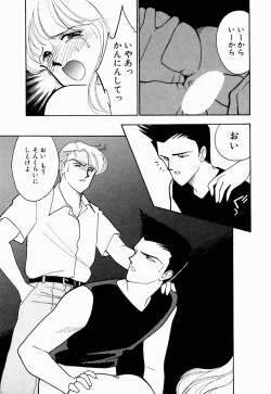 Page 58 of Angel Cry