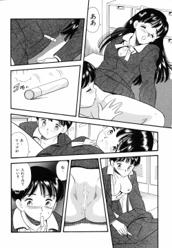 Page 109 of Shirouto no Onnanoko