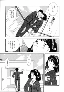 Page 12 of Shirouto no Onnanoko
