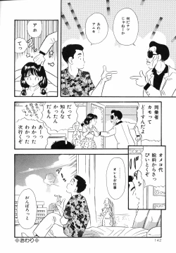 Page 145 of Shirouto no Onnanoko