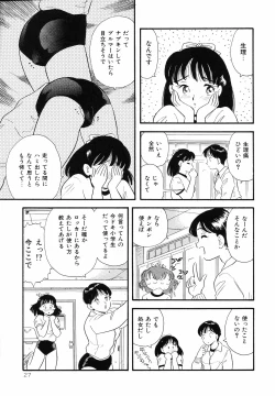 Page 30 of Shirouto no Onnanoko