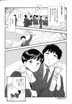 Page 85 of Shirouto no Onnanoko