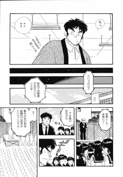 Page 98 of Shirouto no Onnanoko