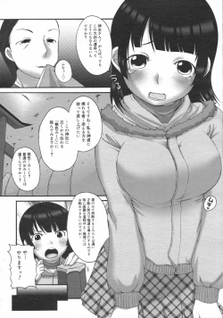 Page 110 of COMIC 0EX Vol. 02 2008-02