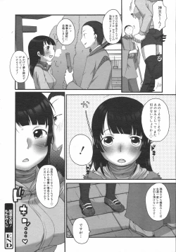 Page 122 of COMIC 0EX Vol. 02 2008-02