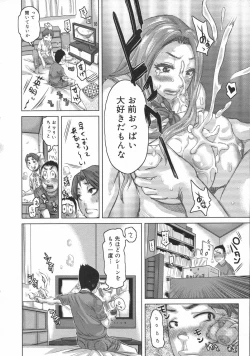 Page 124 of COMIC 0EX Vol. 02 2008-02