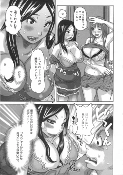 Page 129 of COMIC 0EX Vol. 02 2008-02