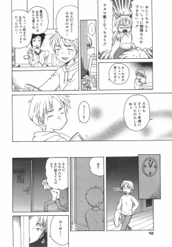 Page 12 of COMIC 0EX Vol. 02 2008-02