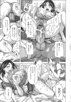 Page 135 of COMIC 0EX Vol. 02 2008-02