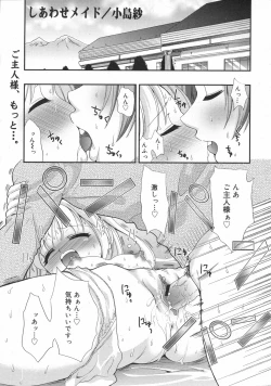 Page 145 of COMIC 0EX Vol. 02 2008-02