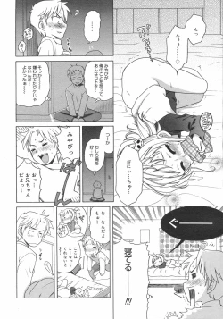 Page 14 of COMIC 0EX Vol. 02 2008-02