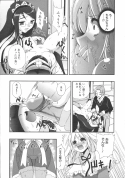 Page 151 of COMIC 0EX Vol. 02 2008-02