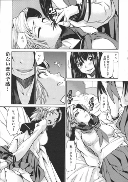 Page 165 of COMIC 0EX Vol. 02 2008-02