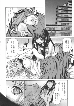 Page 170 of COMIC 0EX Vol. 02 2008-02