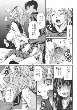 Page 173 of COMIC 0EX Vol. 02 2008-02