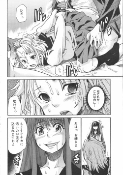 Page 174 of COMIC 0EX Vol. 02 2008-02