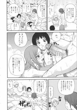 Page 190 of COMIC 0EX Vol. 02 2008-02