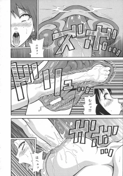 Page 200 of COMIC 0EX Vol. 02 2008-02