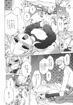 Page 20 of COMIC 0EX Vol. 02 2008-02