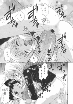 Page 235 of COMIC 0EX Vol. 02 2008-02