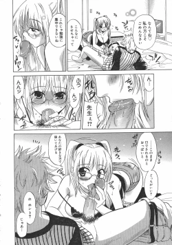 Page 244 of COMIC 0EX Vol. 02 2008-02