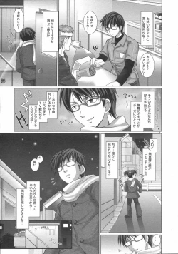 Page 25 of COMIC 0EX Vol. 02 2008-02