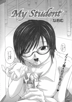 Page 294 of COMIC 0EX Vol. 02 2008-02