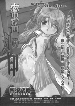 Page 312 of COMIC 0EX Vol. 02 2008-02