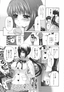 Page 317 of COMIC 0EX Vol. 02 2008-02