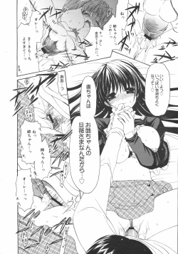 Page 326 of COMIC 0EX Vol. 02 2008-02