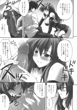 Page 355 of COMIC 0EX Vol. 02 2008-02