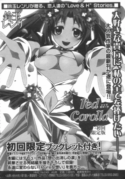 Page 368 of COMIC 0EX Vol. 02 2008-02