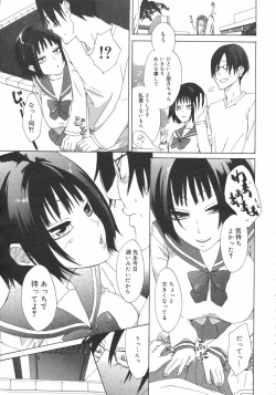 Page 375 of COMIC 0EX Vol. 02 2008-02