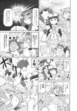 Page 393 of COMIC 0EX Vol. 02 2008-02