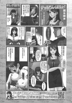 Page 399 of COMIC 0EX Vol. 02 2008-02