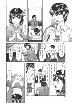 Page 64 of COMIC 0EX Vol. 02 2008-02