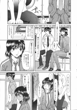 Page 67 of COMIC 0EX Vol. 02 2008-02