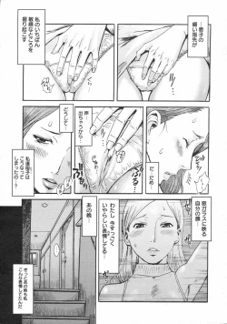 Page 87 of COMIC 0EX Vol. 02 2008-02