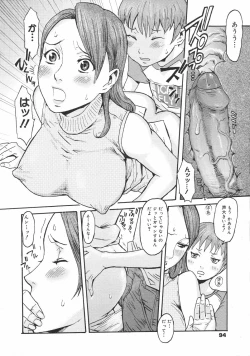 Page 94 of COMIC 0EX Vol. 02 2008-02