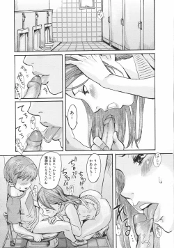 Page 98 of COMIC 0EX Vol. 02 2008-02
