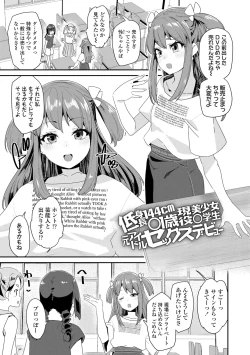 Page 115 of Mitsu to Chou