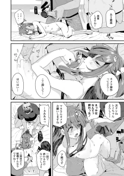 Page 128 of Mitsu to Chou