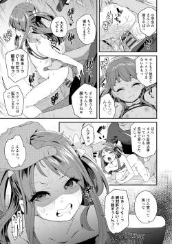 Page 129 of Mitsu to Chou