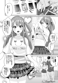 Page 148 of Mitsu to Chou