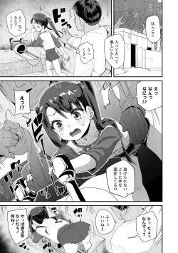 Page 159 of Mitsu to Chou